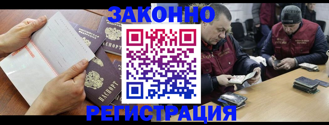 временная регистрация в Пионерском