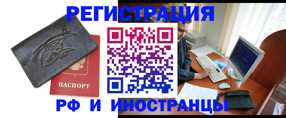 прописка паспорт в Пионерском