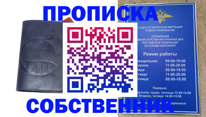 прописка ребенка в Пионерском
